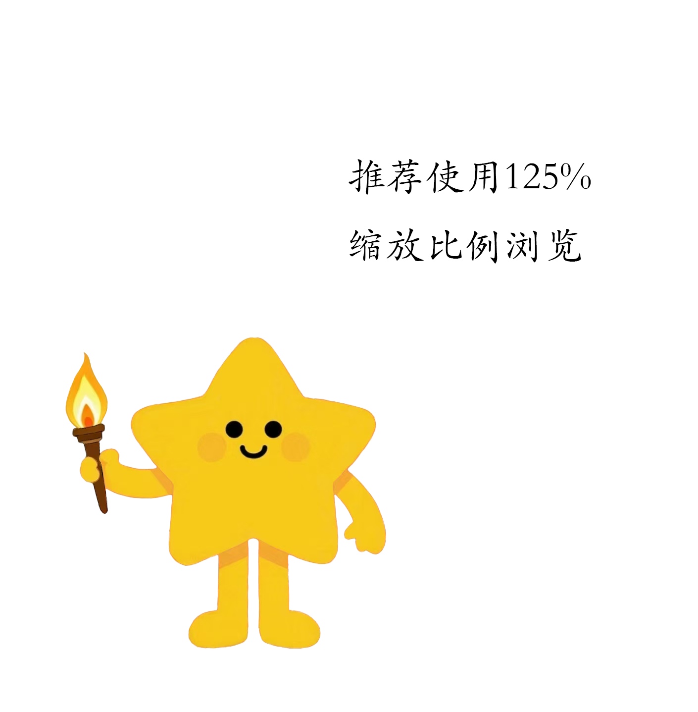 提示